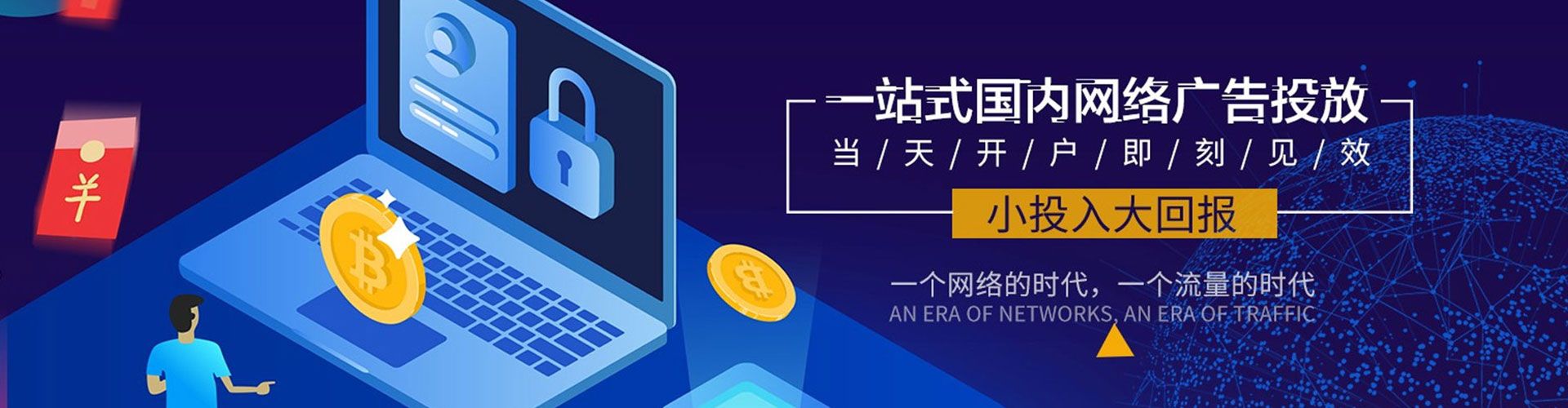 黑龙江百度网络推广