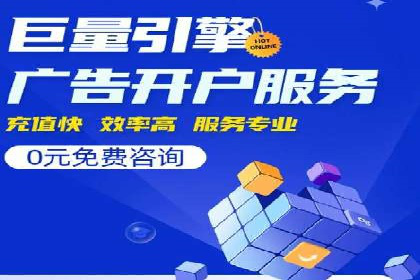百度竞价托管运营助力企业品牌形象塑造案例